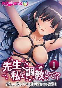 Page 2: 001.jpg | Mujou no Sakusei vol.13 -Saiin Hatsujou ni Kuruu Kanojo!! Sekai no Osu no Seishorikei!- | View Page!