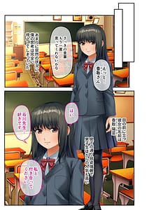 Page 4: 003.jpg | Mujou no Sakusei vol.13 -Saiin Hatsujou ni Kuruu Kanojo!! Sekai no Osu no Seishorikei!- | View Page!