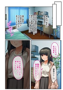 Page 5: 004.jpg | Mujou no Sakusei vol.13 -Saiin Hatsujou ni Kuruu Kanojo!! Sekai no Osu no Seishorikei!- | View Page!