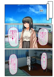 Page 13: 012.jpg | Mujou no Sakusei vol.13 -Saiin Hatsujou ni Kuruu Kanojo!! Sekai no Osu no Seishorikei!- | View Page!