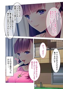 Page 5: 004.jpg | Mujou no Sakusei vol.2-Kinshin H Yamitsuki!! Mei ni! Itoko ni! Oba ni Haramase Jiru wo- | View Page!