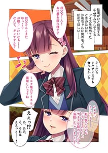 Page 7: 006.jpg | Mujou no Sakusei vol.2-Kinshin H Yamitsuki!! Mei ni! Itoko ni! Oba ni Haramase Jiru wo- | View Page!