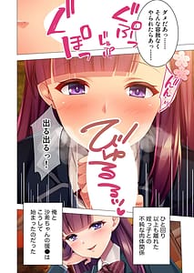 Page 9: 008.jpg | Mujou no Sakusei vol.2-Kinshin H Yamitsuki!! Mei ni! Itoko ni! Oba ni Haramase Jiru wo- | View Page!