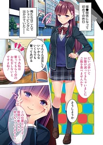 Page 10: 009.jpg | Mujou no Sakusei vol.2-Kinshin H Yamitsuki!! Mei ni! Itoko ni! Oba ni Haramase Jiru wo- | View Page!