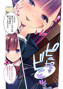 Page 12: 011.jpg | Mujou no Sakusei vol.2-Kinshin H Yamitsuki!! Mei ni! Itoko ni! Oba ni Haramase Jiru wo- | View Page!