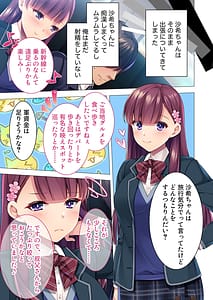 Page 16: 015.jpg | Mujou no Sakusei vol.2-Kinshin H Yamitsuki!! Mei ni! Itoko ni! Oba ni Haramase Jiru wo- | View Page!