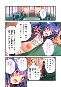 Page 13: 012.jpg | Mujou no Sakusei vol.3 -NTR Chikan Kakuyaku no Sharyou. Shidai ni Nozonde Naburaretai Mesu Tsuma- | View Page!