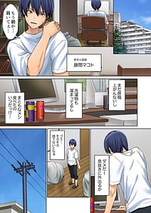 Page 3: 002.jpg | Mukuchi na Kanojo no Seikantai-Koe wa Dasanai Kedo Karada wa Shoujiki da ne Zubunure da yo- Vol.1 | View Page!