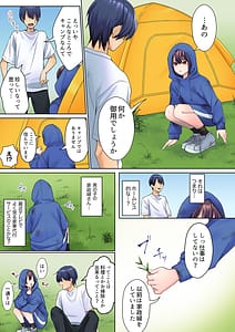 Page 5: 004.jpg | Mukuchi na Kanojo no Seikantai-Koe wa Dasanai Kedo Karada wa Shoujiki da ne Zubunure da yo- Vol.1 | View Page!