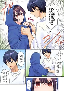 Page 6: 005.jpg | Mukuchi na Kanojo no Seikantai-Koe wa Dasanai Kedo Karada wa Shoujiki da ne Zubunure da yo- Vol.1 | View Page!