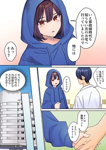 Page 7: 006.jpg | Mukuchi na Kanojo no Seikantai-Koe wa Dasanai Kedo Karada wa Shoujiki da ne Zubunure da yo- Vol.1 | View Page!