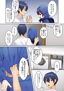 Page 9: 008.jpg | Mukuchi na Kanojo no Seikantai-Koe wa Dasanai Kedo Karada wa Shoujiki da ne Zubunure da yo- Vol.1 | View Page!