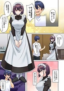 Page 13: 012.jpg | Mukuchi na Kanojo no Seikantai-Koe wa Dasanai Kedo Karada wa Shoujiki da ne Zubunure da yo- Vol.1 | View Page!