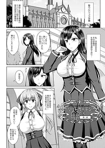Page 6: 005.jpg | Mukunaru Hana ga Mesu Fuku Toki | View Page!