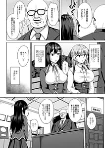 Page 8: 007.jpg | Mukunaru Hana ga Mesu Fuku Toki | View Page!