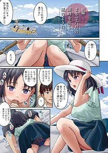Page 3: 002.jpg | Mune Ippai no Ai wo | View Page!