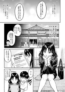 Page 7: 006.jpg | Mune Ippai no Ai wo | View Page!