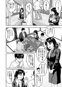 Page 8: 007.jpg | Mune Ippai no Ai wo | View Page!