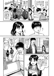 Page 9: 008.jpg | Mune Ippai no Ai wo | View Page!