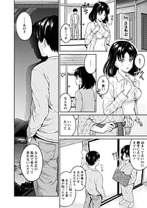 Page 10: 009.jpg | Mune Ippai no Ai wo | View Page!