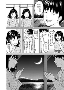 Page 12: 011.jpg | Mune Ippai no Ai wo | View Page!
