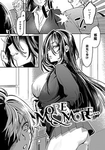 Page 4: 003.jpg | Musunde Karamete Akai Ito | View Page!