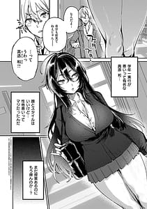 Page 5: 004.jpg | Musunde Karamete Akai Ito | View Page!