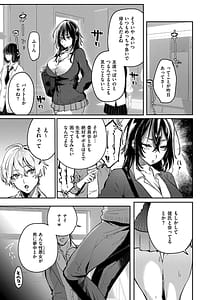 Page 6: 005.jpg | Musunde Karamete Akai Ito | View Page!