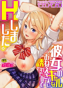 Read My Girlfriends Gyaru Older Sister Invited Me to have Sex with Her