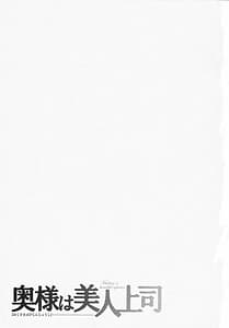 Page 5: 004.jpg | My Wife is My Beautiful Boss | View Page!