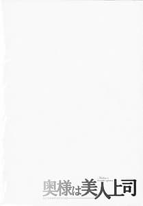 Page 6: 005.jpg | My Wife is My Beautiful Boss | View Page!