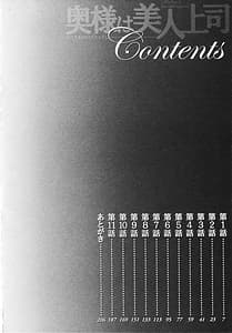 Page 8: 007.jpg | My Wife is My Beautiful Boss | View Page!