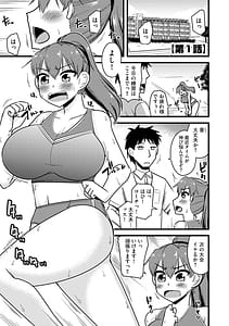 Page 4: 003.jpg | NTR Jouju! Saimin-bu Katsudou | View Page!