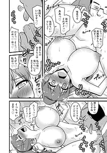 Page 11: 010.jpg | NTR Jouju! Saimin-bu Katsudou | View Page!