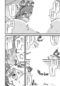 Page 13: 012.jpg | NTR Jouju! Saimin-bu Katsudou | View Page!