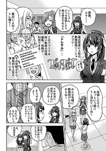 Page 6: 005.jpg | NTR Shinshi Syndrome - netorare erosion syndrome | View Page!