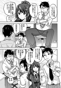 Page 7: 006.jpg | NTR Shinshi Syndrome - netorare erosion syndrome | View Page!