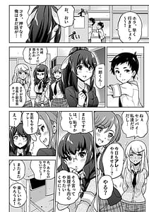 Page 8: 007.jpg | NTR Shinshi Syndrome - netorare erosion syndrome | View Page!