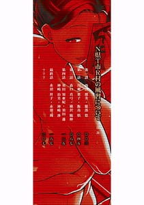 Page 3: 002.jpg | N Ken T Shi R Mura no Fuushu ni tsuite | View Page!