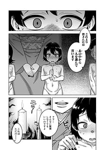 Page 4: 003.jpg | N Ken T Shi R Mura no Fuushu ni tsuite | View Page!
