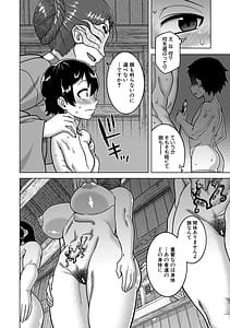 Page 7: 006.jpg | N Ken T Shi R Mura no Fuushu ni tsuite | View Page!
