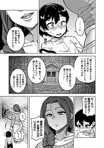 Page 14: 013.jpg | N Ken T Shi R Mura no Fuushu ni tsuite | View Page!
