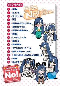 Page 4: 003.jpg | Nadeshiko-san wa NO!-tte Ienai | View Page!