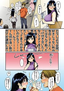 Page 6: 005.jpg | Nadeshiko-san wa NO!-tte Ienai | View Page!