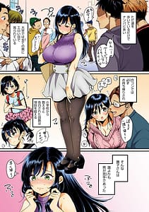 Page 9: 008.jpg | Nadeshiko-san wa NO!-tte Ienai | View Page!
