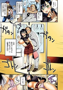 Page 11: 010.jpg | Nadeshiko-san wa NO!-tte Ienai | View Page!