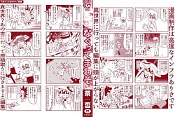 Page 3: 002.jpg | Nagutte Mawaso | View Page!