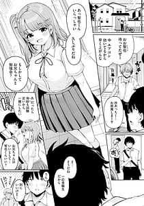 Page 7: 006.jpg | Naisho Goto Ki ni Naru Ano Ko to Hime Hajime | View Page!