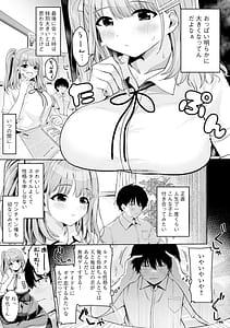 Page 9: 008.jpg | Naisho Goto Ki ni Naru Ano Ko to Hime Hajime | View Page!