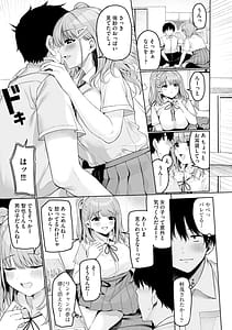 Page 11: 010.jpg | Naisho Goto Ki ni Naru Ano Ko to Hime Hajime | View Page!